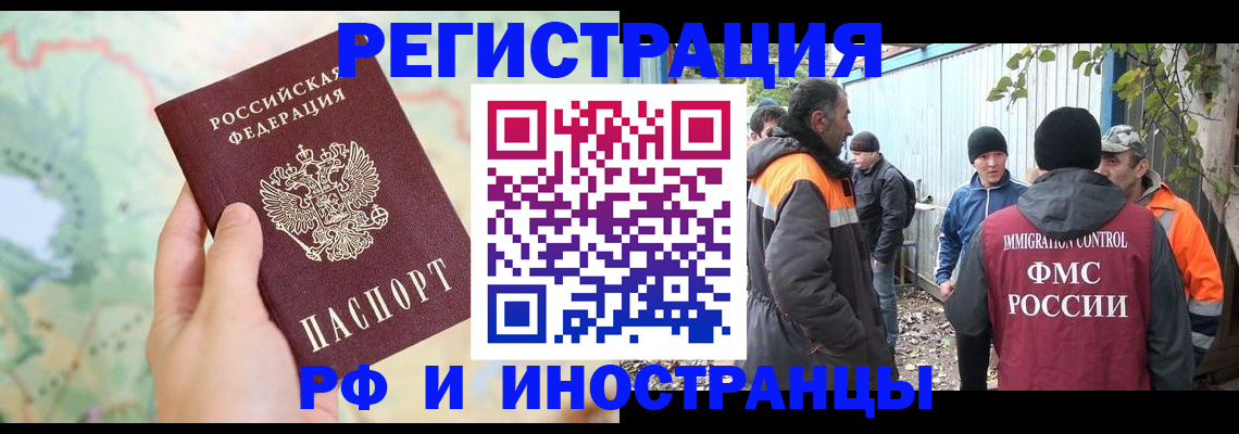 временная регистрация надежно в Лабинске