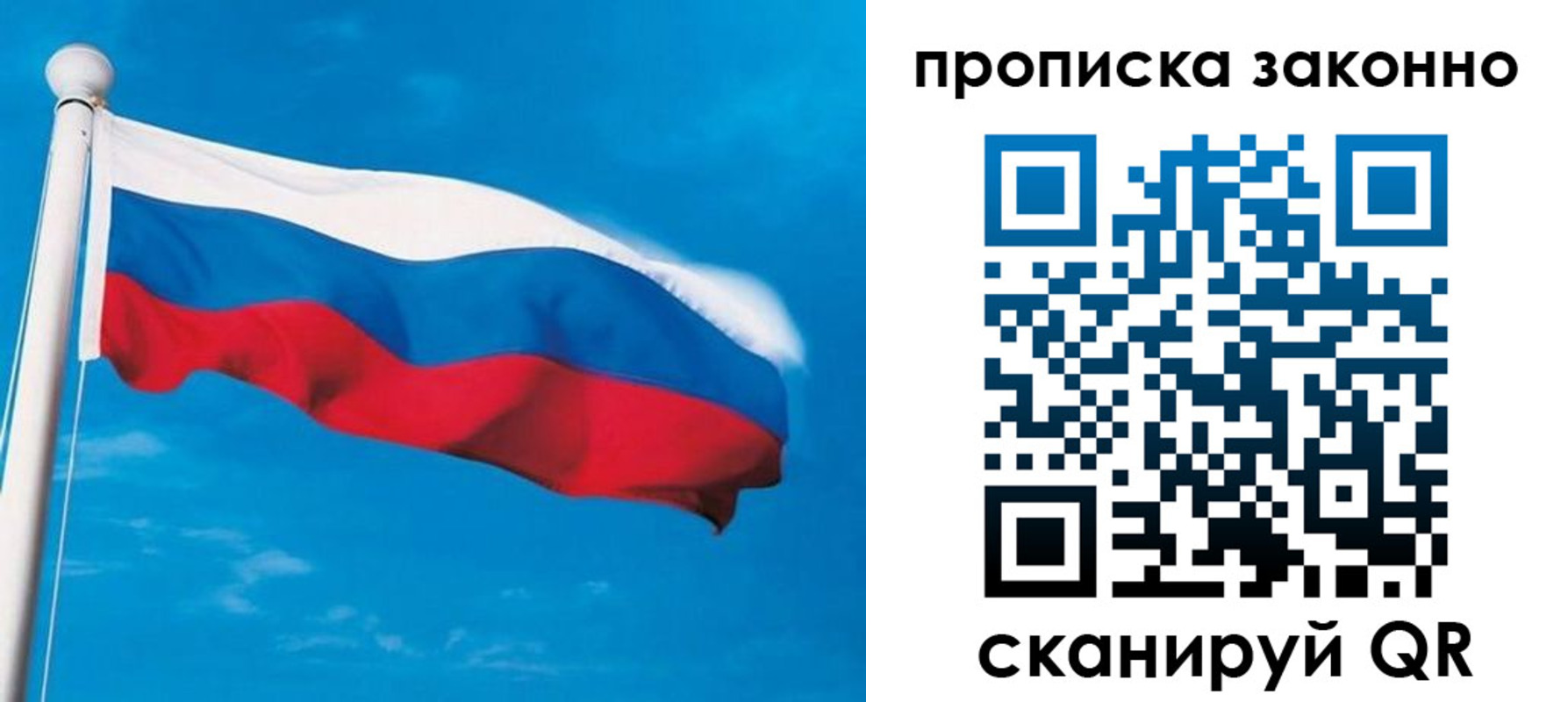 пропишу в квартире в Лабинске